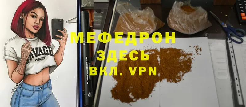 Магазин наркотиков Ревда A-PVP  Меф 