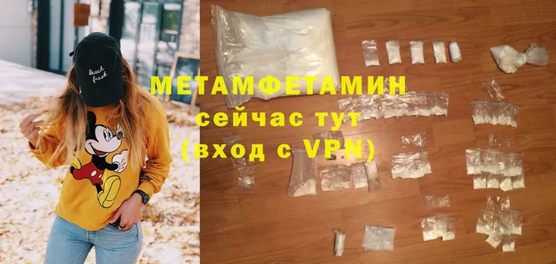 Метамфетамин витя  купить закладку  Ревда 